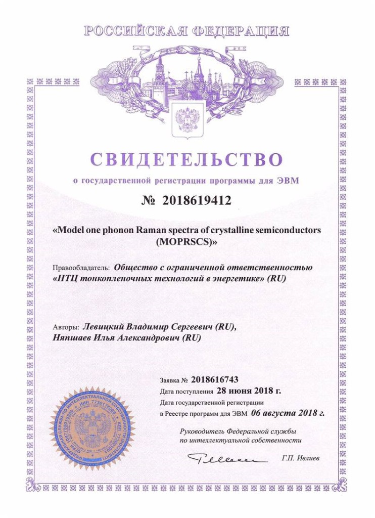 Программа Model one phonon Raman spectra of crystalline semiconductors (MOPRSCS)